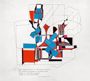 «Над рівноденням незв'язаних сторін», 1984