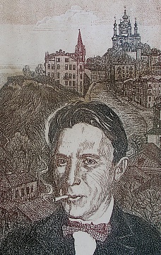 «М. Булгаков у Києві», 1973