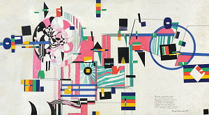 «Жовте, червоне, синє», 1976