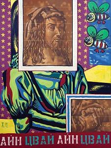 «Дюрер и мухи», 1992