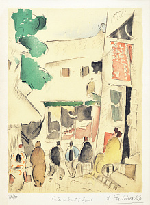 «Спуск в Эюп. Стамбул», 1919-1921