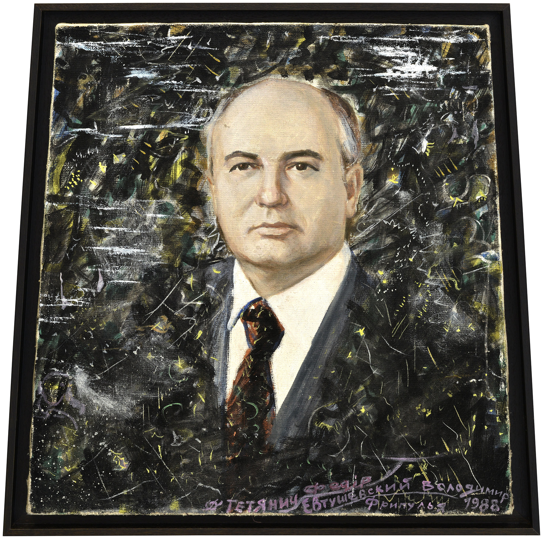 «Портрет М. С. Горбачова»,1988 - 2