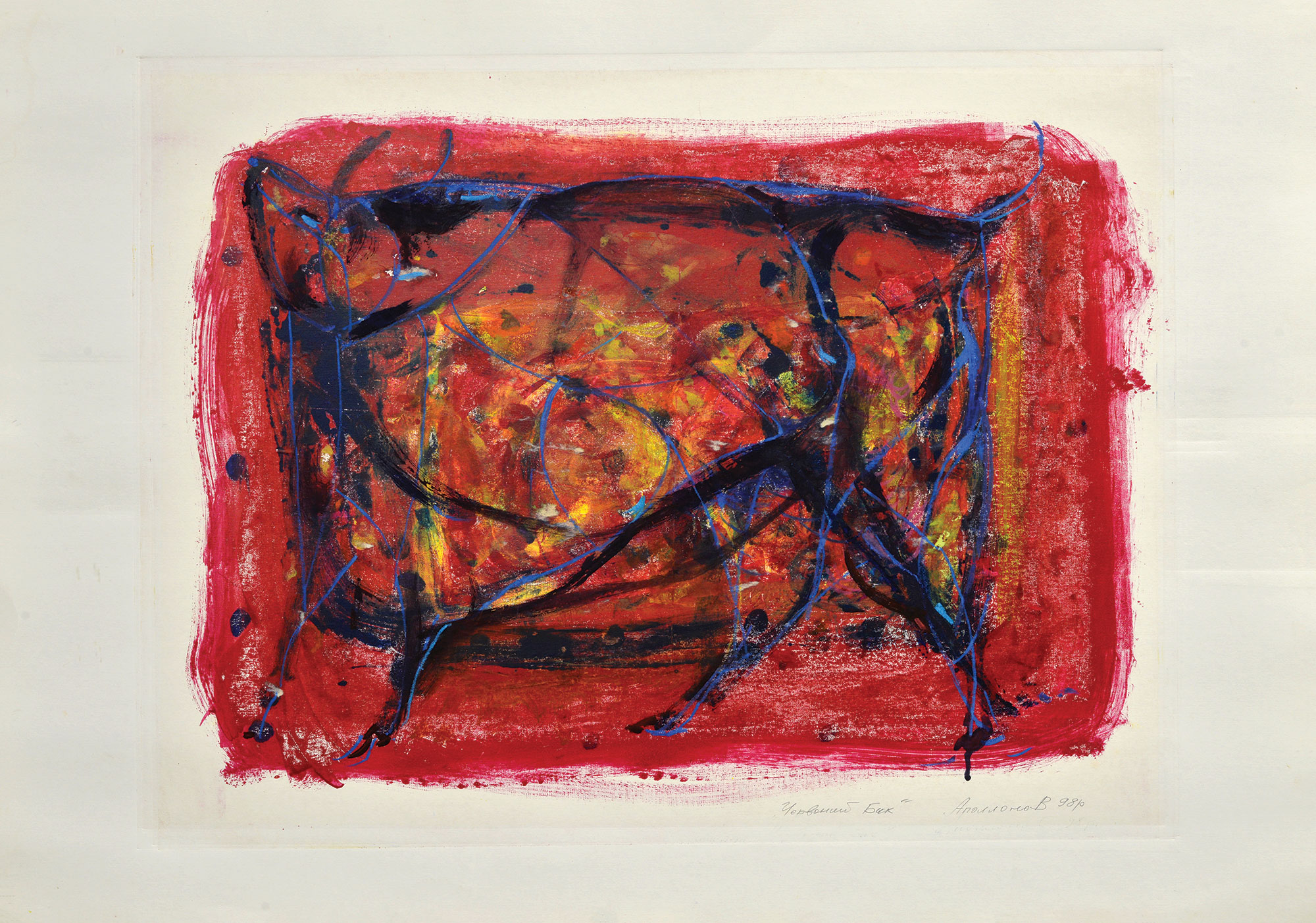 «Червоний бик», 1998