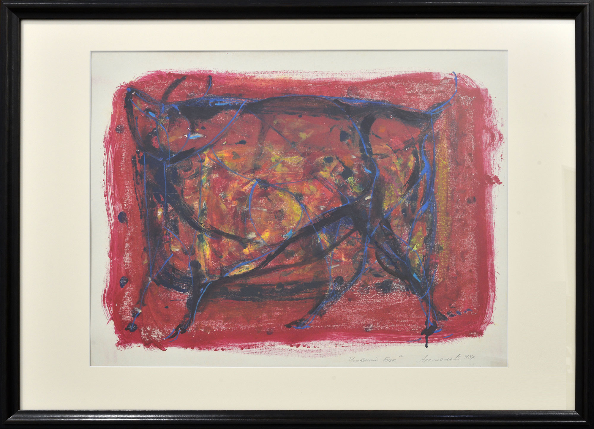«Червоний бик», 1998 - 1