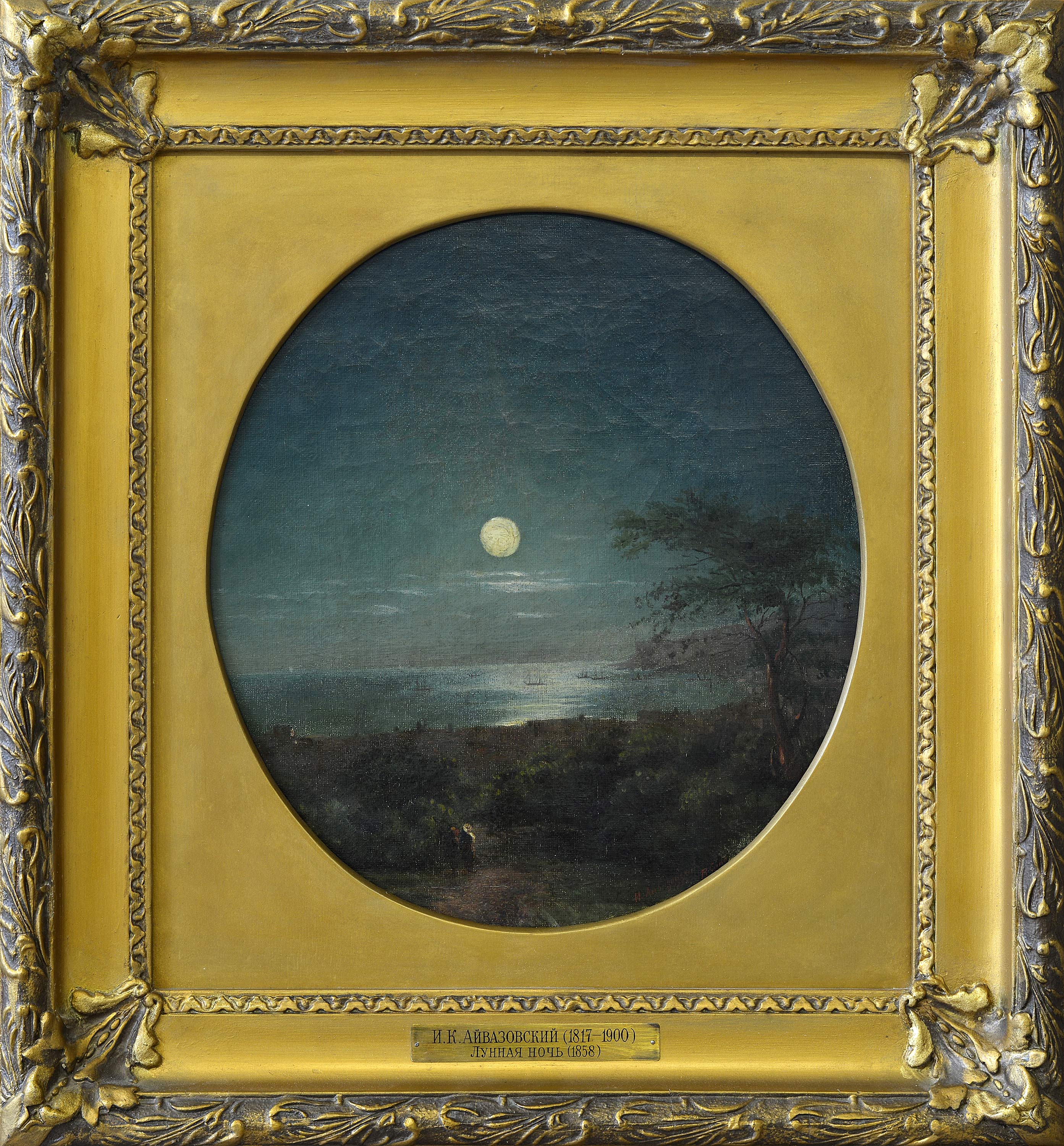 «Місячна ніч на морі», 1854 - 1
