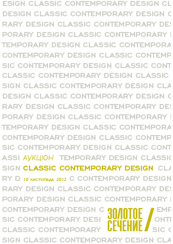 >CLASSIC CONTEMPORARY DESIGN
