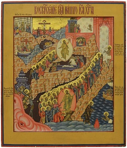 Воскресіння – Зішестя у пекло