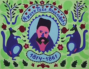 «Я хочу тебя поцеловать», 2009