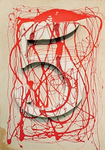  — «Захист», 1979