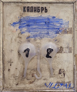  — «Калібр», 1998