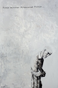 «Истерика», 2016