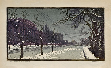 «Київ. Університет ім. Т. Шевченка», 1959