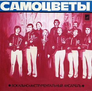 «Самоцветы», 2011