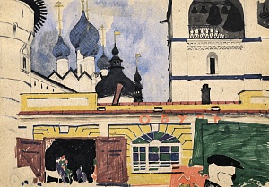  — «Купола», 1960-і