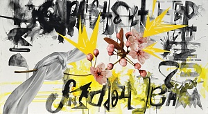 «Не усложняйте то, что происходит», 2021