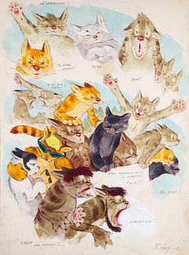 Иллюстрация к журналу «Перец», «Коты-болельщики», 1960-е