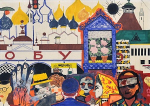 «На базаре», 1960-е