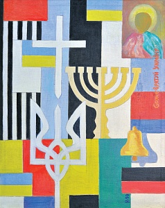  — «Боже, врятуй Україну», 1990