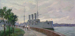  — «У Авроры», 1967