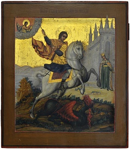 Чудо Георгія про змія