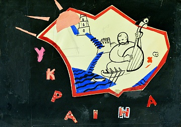 “Мапа України”, 1960-і