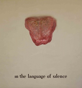 Язык тишины "Е", 1989