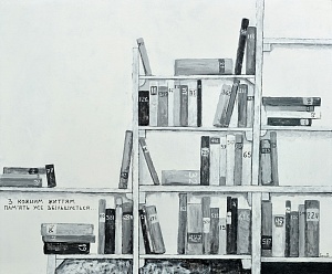 «Память», 2020