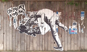 Из проекта «(По) Почем мораль?», 2009